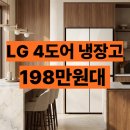 매직 스페이스 | T875MEE111 LG 냉장고 후기 매직스페이스 대용량에 꿀기능까지