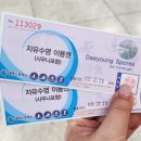 대영 스포렉스 이미지