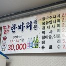 닭한마리 이미지