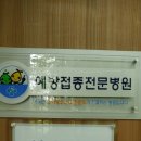 유소아과