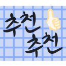 효순식당 이미지