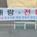 청해랑 이미지