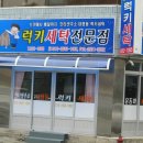 럭키사세탁소 이미지