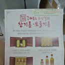 하서3리마을기업 이미지