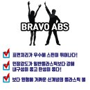 [엑시옴/브라보] 표면처리가 우수한 6구 시합구 이미지