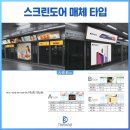 대한스크린광고 이미지
