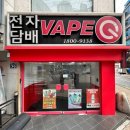 오토샤인 | [광안동 전자담배] 달콤하고 시원한 탕후루 샤인머스켓 액상 !! 쿨링감 짱짱한 샤인 액상 추천🍇
