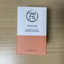 (주)가람포리아 | [기능성화장품/미백/주름개선]자색당근세럼