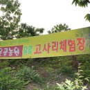 밤산농원 이미지