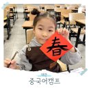 중국어교실 | 대만 한달살이 중국어 캠프 초등학생 국립 타이베이 교육대학교