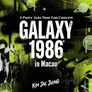 2026 J-Party Asia Tour Fan Concert "GALAXY 1986" in Macau 개최 안내 이미지