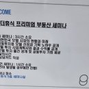 에이타스리얼에스테이트