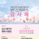 반디인하우스 - 강서구 공항대로41길 50 | 반디인하우스