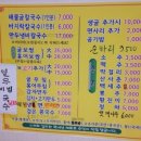 따봉칼국수 이미지