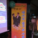 태양무도장 이미지