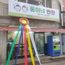 둥이네반찬 네이버블로그
