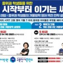 열정과신념센터관학원
