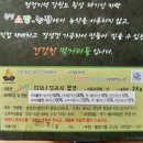 더덕+도라지 조청(물엿) 맛보기--태기산농부님 이미지