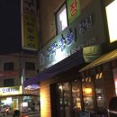 주주총회횟집 이미지