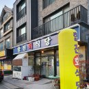 합천회식당