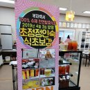 초정발효카페 이미지