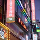 마라짱 | 숙명여대맛집 로제마라샹궈 짱맛있는 샹츠마라 후기