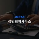 대화세무회계사무소 이미지
