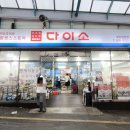 다이소 당감점 이미지