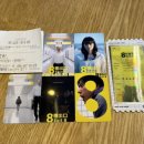 범어사역 6-8번 출구 사이 | &lt;8번 출구&gt; 후기 (쿠키 영상 ❌)