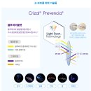 크리스핀 | 보호, 골든타임을 지켜주세요! 크리스핀 울템 + 에실로 스텔리스트 근시 억제 렌즈 후기 (글라스타 망포점)
