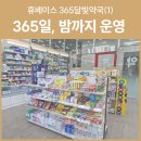 안양성모약국 네이버블로그