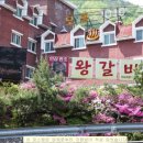 삼해장모텔 이미지