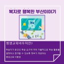평생교육복지 이미지