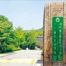 새마을연수원입구 이미지