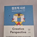 창조시선