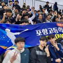 포항고등학교 경북도민일보