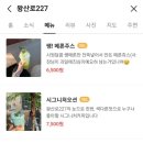 왕산로227