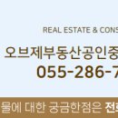 남양부동산공인중개사사무소 이미지