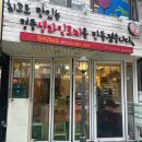 동구밖과수원길 | [동성로 과일찹쌀떡 맛집] 동구밖과수원길 (구. 모찌이야기) / 하나씩 들고 먹으며 소확행 즐기기🍓🍇🥝