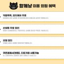 함께냥 전주점 이미지