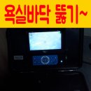 삼정경로당 | 김해하수구 삼정동 화장실바닥 배수구 막힘 으로 역류