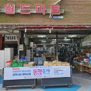 행복한슈퍼 이미지