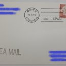 일본 우편요금 인상 (2019. 10.1.) 이미지