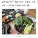계양산 근처 박촌역 삼겹살ㆍ생돼지갈비 맛집 [백돼지] 이미지