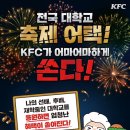 KFC 뒤 이미지