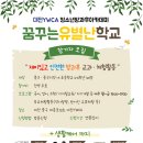 대전청소년아카데미 이미지