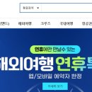 롯데관광여행사 - 김제시 중앙로 86 | 롯데관광여행사
