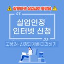 (주)하나중기실업 | 실업인정 인터넷 신청 따라하기｜고용24 직접 해본 후기