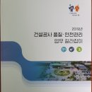 건설안전시험사업소 이미지