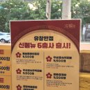 유창반점 이미지